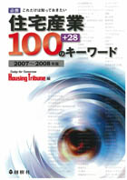 �Z��Y��100+28�̃L�[���[�h