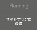 Planning@nvɍœK